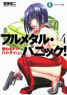 День за днем – конец - Гато Сёдзи - современные аудиокниги попаданцы мр3 слушать на лучшем сайте booksaudio-online.com