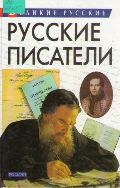 Произведения классиков русской литературы - современные аудиокниги попаданцы мр3 слушать на лучшем сайте booksaudio-online.com