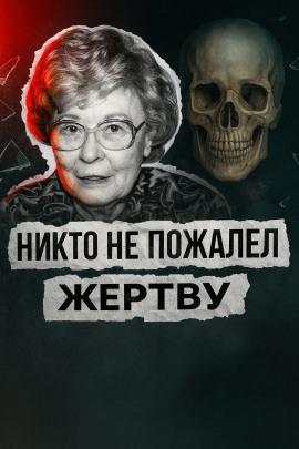 Театр дружбы и холод убийства - Автор неизвестен - современные аудиокниги попаданцы мр3 слушать на лучшем сайте booksaudio-online.com