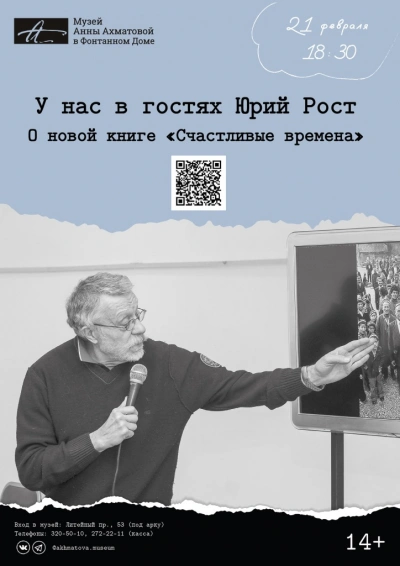 Лекция «Счастливые времена - Юрий Рост - современные аудиокниги попаданцы мр3 слушать на лучшем сайте booksaudio-online.com