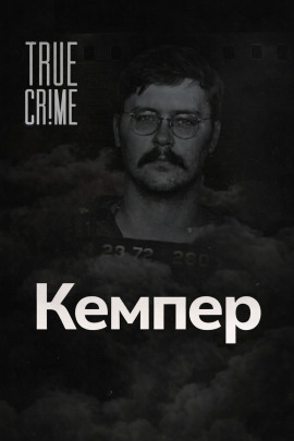 Когда монстр помогает следствию - Автор неизвестен - современные аудиокниги попаданцы мр3 слушать на лучшем сайте booksaudio-online.com