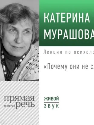 Лекция «Секреты счастливого детства - Катерина Мурашова - современные аудиокниги попаданцы мр3 слушать на лучшем сайте booksaudio-online.com