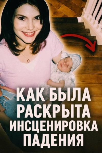 Как была раскрыта инсценировка падения - современные аудиокниги попаданцы мр3 слушать на лучшем сайте booksaudio-online.com