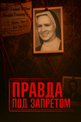 Нераскрытое убийство и тайны католической школы - Автор неизвестен - современные аудиокниги попаданцы мр3 слушать на лучшем сайте booksaudio-online.com