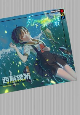 Shinomonogatari / История смерти 2 - Исин Нисио - современные аудиокниги попаданцы мр3 слушать на лучшем сайте booksaudio-online.com