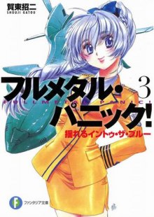 Падая в бездну - Гато Сёдзи - современные аудиокниги попаданцы мр3 слушать на лучшем сайте booksaudio-online.com