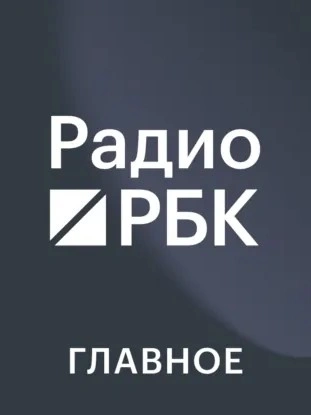 Открытие зимней Олимпиады в Италии с Ириной Слуцкой. Полная версия Радио РБК - современные аудиокниги попаданцы мр3 слушать на лучшем сайте booksaudio-online.com