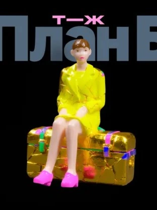 Может, пора перестать путешествовать и накопить на квартиру? - Мария Долгополова, Илья Иноземцев - современные аудиокниги попаданцы мр3 слушать на лучшем сайте booksaudio-online.com