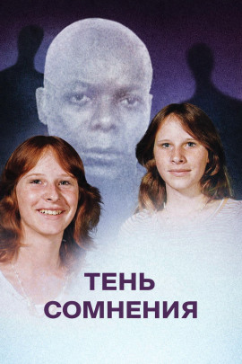 Когда правда тонет в страхе - Автор неизвестен - современные аудиокниги попаданцы мр3 слушать на лучшем сайте booksaudio-online.com