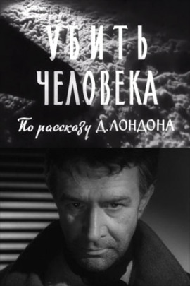 Однажды ночью - Джек Лондон - современные аудиокниги попаданцы мр3 слушать на лучшем сайте booksaudio-online.com