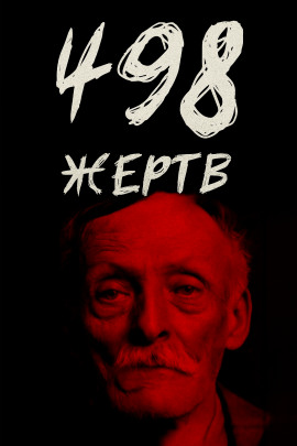От приюта до электрического стула - Автор неизвестен - современные аудиокниги попаданцы мр3 слушать на лучшем сайте booksaudio-online.com