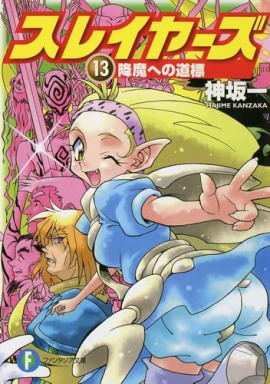 Путь к Сошествию Демонов - Хадзимэ Кандзака - современные аудиокниги попаданцы мр3 слушать на лучшем сайте booksaudio-online.com