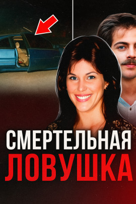 Двойная жизнь супруги-убийцы - Автор неизвестен - современные аудиокниги попаданцы мр3 слушать на лучшем сайте booksaudio-online.com