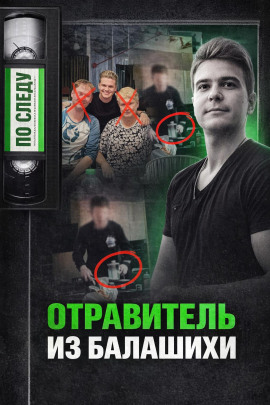 Тайна подмешанного яда - Автор неизвестен - современные аудиокниги попаданцы мр3 слушать на лучшем сайте booksaudio-online.com