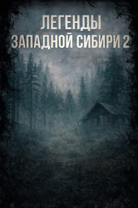 Похороны Менделеева - Катя Михалина - современные аудиокниги попаданцы мр3 слушать на лучшем сайте booksaudio-online.com