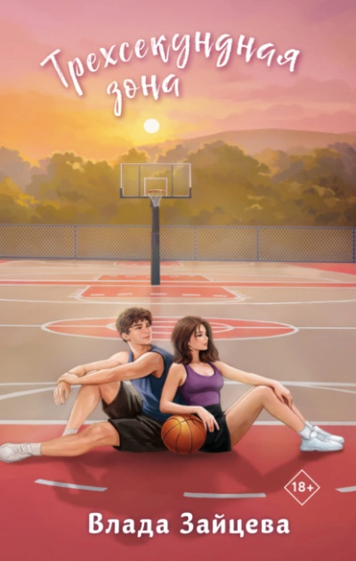 Трехсекундная зона - Влада Зайцева - современные аудиокниги попаданцы мр3 слушать на лучшем сайте booksaudio-online.com