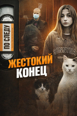 Одно убийство - две смерти - Автор неизвестен - современные аудиокниги попаданцы мр3 слушать на лучшем сайте booksaudio-online.com