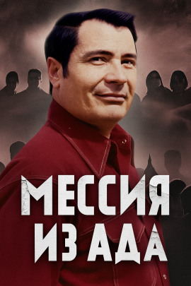 Как культ Чёрного Джунгли стал тюрьмой - Автор неизвестен - современные аудиокниги попаданцы мр3 слушать на лучшем сайте booksaudio-online.com