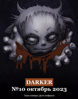 Жирнозём - Юлия Саймоназари - современные аудиокниги попаданцы мр3 слушать на лучшем сайте booksaudio-online.com