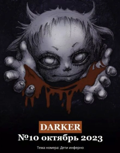 Жирнозём - Юлия Саймоназари - современные аудиокниги попаданцы мр3 слушать на лучшем сайте booksaudio-online.com