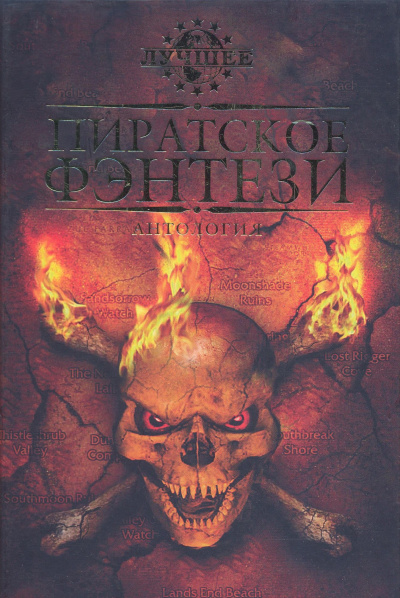 Ледяной ад - Пол Бэттейджер - современные аудиокниги попаданцы мр3 слушать на лучшем сайте booksaudio-online.com