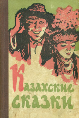 Красавица Кункей - Автор неизвестен - современные аудиокниги попаданцы мр3 слушать на лучшем сайте booksaudio-online.com
