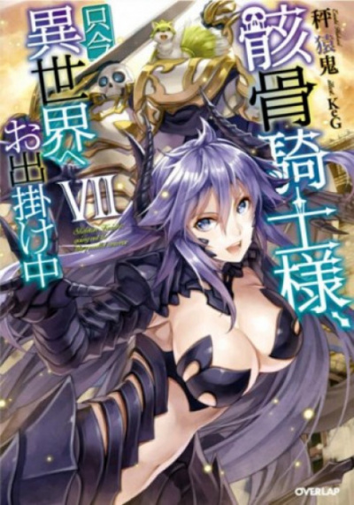 Объединённый фронт - Эннки Хакари - современные аудиокниги попаданцы мр3 слушать на лучшем сайте booksaudio-online.com