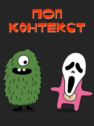 «Крик 4: хайп на крови, или как Уэс Крэйвен превратил убийство в контент ради лайков - Максим Морозевич, Михаил Юрченко - современные аудиокниги попаданцы мр3 слушать на лучшем сайте booksaudio-online.com
