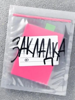 Гордость и предубеждение: нитакуси, кейпоп и темщики - Студия Приём - современные аудиокниги попаданцы мр3 слушать на лучшем сайте booksaudio-online.com