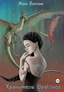 Погоня - Лори Вик - современные аудиокниги попаданцы мр3 слушать на лучшем сайте booksaudio-online.com