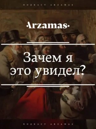Счастливый Шагал, загадочный Татлин: где ихместо? Выставки вГМИИ и«Зотове (18+) - Кирилл Головастиков, Илья Доронченков - современные аудиокниги попаданцы мр3 слушать на лучшем сайте booksaudio-online.com