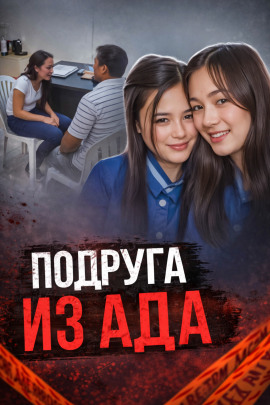 Подруга в центре громкого убийства - Автор неизвестен - современные аудиокниги попаданцы мр3 слушать на лучшем сайте booksaudio-online.com