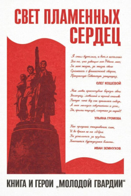 Свет пламенных сердец - Елена Кононенко - современные аудиокниги попаданцы мр3 слушать на лучшем сайте booksaudio-online.com