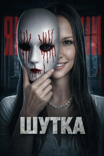 Дом на утёсах: ночь ужаса - современные аудиокниги попаданцы мр3 слушать на лучшем сайте booksaudio-online.com