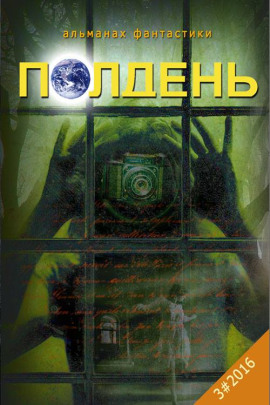 Анатомичка - Наталья Волочаевская - современные аудиокниги попаданцы мр3 слушать на лучшем сайте booksaudio-online.com