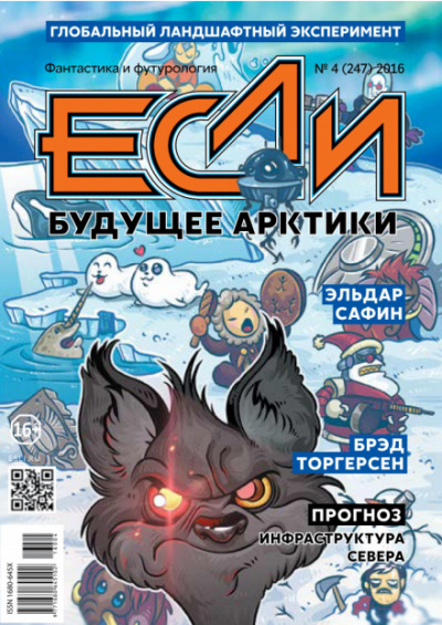 Луч света - Брэд Торгерсен - современные аудиокниги попаданцы мр3 слушать на лучшем сайте booksaudio-online.com