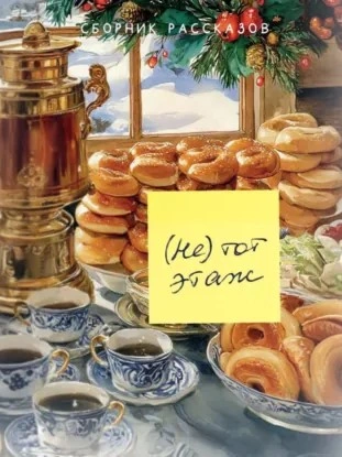 (Не) тот этаж - современные аудиокниги попаданцы мр3 слушать на лучшем сайте booksaudio-online.com