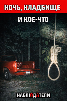 Тело с надписью “FED” - Автор неизвестен - современные аудиокниги попаданцы мр3 слушать на лучшем сайте booksaudio-online.com