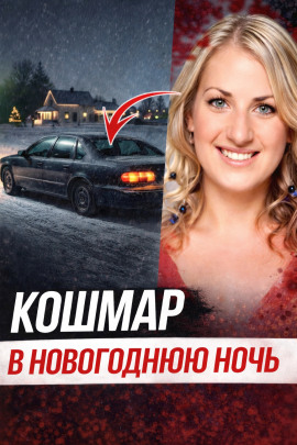 Исчезновение после ночного бара - Автор неизвестен - современные аудиокниги попаданцы мр3 слушать на лучшем сайте booksaudio-online.com