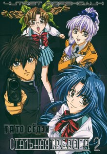 Суматошная ночёвка - Гато Сёдзи - современные аудиокниги попаданцы мр3 слушать на лучшем сайте booksaudio-online.com