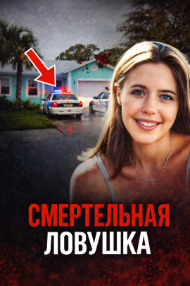 Возмездие за жестокое убийство - Автор неизвестен - современные аудиокниги попаданцы мр3 слушать на лучшем сайте booksaudio-online.com