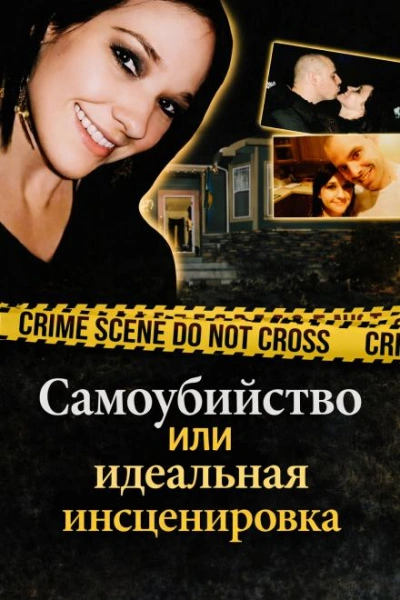 Самоубийство или идеальная инсценировка - современные аудиокниги попаданцы мр3 слушать на лучшем сайте booksaudio-online.com