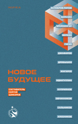 Субчик - Алексей Сальников - современные аудиокниги попаданцы мр3 слушать на лучшем сайте booksaudio-online.com
