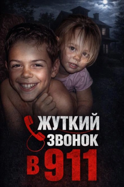 Зло в детской комнате - современные аудиокниги попаданцы мр3 слушать на лучшем сайте booksaudio-online.com