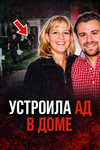 Семейный кошмар на тихой улице - современные аудиокниги попаданцы мр3 слушать на лучшем сайте booksaudio-online.com