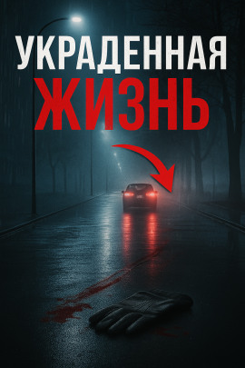 Жизнь, скрытая за псевдонимом - Автор неизвестен - современные аудиокниги попаданцы мр3 слушать на лучшем сайте booksaudio-online.com