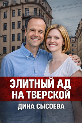 Убийство ради роскошной жизни - Автор неизвестен - современные аудиокниги попаданцы мр3 слушать на лучшем сайте booksaudio-online.com