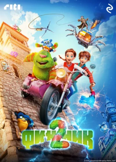 Финник 2 - Татьяна Курочкина - современные аудиокниги попаданцы мр3 слушать на лучшем сайте booksaudio-online.com