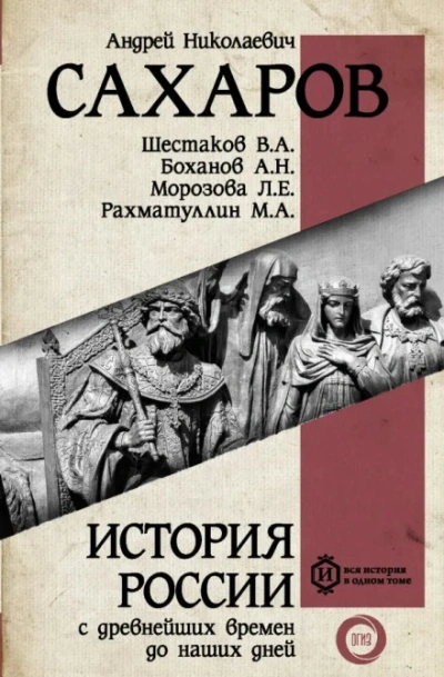 Россия в период великих потрясений - Андрей Сахаров - современные аудиокниги попаданцы мр3 слушать на лучшем сайте booksaudio-online.com