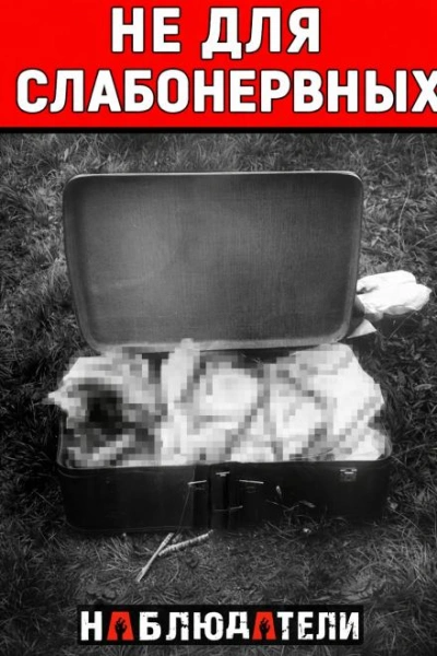 Самое жуткое дело Парижа - современные аудиокниги попаданцы мр3 слушать на лучшем сайте booksaudio-online.com